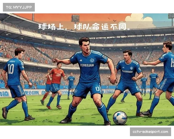 沙尔克04迎战汉堡，上演德乙升级焦点战前瞻